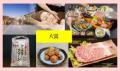 大好評につき第２弾！！ 豪華賞品もボリュームＵＰ♪『
