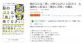 薬草研究家・織田剛の新刊『脳のゴミは「息」で捨てな