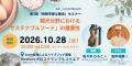 <参加者募集中!>Tricolageより「持続可能な観光」 <参加者募集中!>Tricolageより「持続可能な観光」