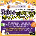 10月の鉄道イベント4会場へ「東北MONO WEB SHOP」が出 10月の鉄道イベント4会場へ「東北MONO WEB SHOP」が出