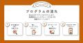 富山の「好き」が、伝わる案内に。地域案内人向けガイ