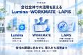 ファーストイノベーション、企業のAI導入・業務効率化 ファーストイノベーション、企業のAI導入・業務効率化