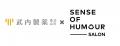 ~ECのその先へ。武内製薬が挑む、新たな“体験”~SENS ~ECのその先へ。武内製薬が挑む、新たな“体験”~SENS
