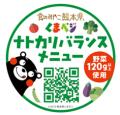 県民運動「くまもとベジ活プロジェクト」スタート
