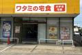 【ワタミの宅食】香川さぬき営業所がリニューアルオー 【ワタミの宅食】香川さぬき営業所がリニューアルオー