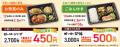 【ワタミの宅食】香川さぬき営業所がリニューアルオー 【ワタミの宅食】香川さぬき営業所がリニューアルオー