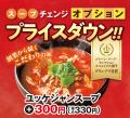 【安楽亭コスパ宣言・第3弾】ランチメニューも値下げ 【安楽亭コスパ宣言・第3弾】ランチメニューも値下げ