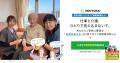 【無償公開】仕事と介護の両立を支える「在宅介護診断 【無償公開】仕事と介護の両立を支える「在宅介護診断