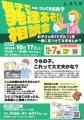 【愛知県碧南市】元気高齢者が集う地域の名物『 健康 【愛知県碧南市】元気高齢者が集う地域の名物『 健康
