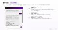 HOUSEIの生成AIチャットボット「imprai ezKotae」、Ve