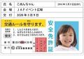 【JAF滋賀】高島市の地元産そば粉を使ったそば打ち体