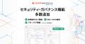 「ロリポップ!ゼロトラストリンク byGMOペパボ」、企 「ロリポップ!ゼロトラストリンク byGMOペパボ」、企