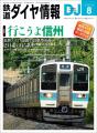 鉄道の日イベント「Matsumoto Station Festival 2026
