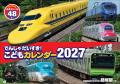 鉄道の日イベント「Matsumoto Station Festival 2026