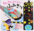 鉄道の日イベント「Matsumoto Station Festival 2026