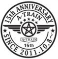 特急「A列車で行こう」が運行開始15周年を迎えます! 特急「A列車で行こう」が運行開始15周年を迎えます!