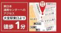 【埼玉・大宮駅徒歩1分】自然豊かな富山の海の幸・山
