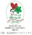 「北急ふれあいフェスティバル」を開催します 「北急ふれあいフェスティバル」を開催します