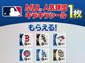 セブン‐イレブンのおにぎり・寿司を一度に2個購入し「