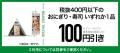 セブン‐イレブンのおにぎり・寿司を一度に2個購入し「