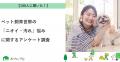 【おうちにプロ】急な来客時の掃除対応に関するアンケ
