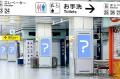 -真天地開闢集団-ジグザグ、結成10周年記念でJR東海「