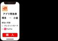 JR九州アプリ限定「アプリ特急券」新登場! JR九州アプリ限定「アプリ特急券」新登場!