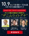 日本有数のデニム産地「備中備後」が東京へ。備中備後 日本有数のデニム産地「備中備後」が東京へ。備中備後
