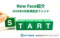 新規設定ファンド情報を「みんかぶ(投資信託)」に掲 新規設定ファンド情報を「みんかぶ(投資信託)」に掲