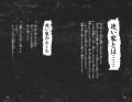 『准教授・高槻彰良の推察』シリーズで人気の澤村御影