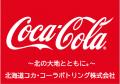 【札幌市内限定】デジタルスタンプラリーに参加でレバ 【札幌市内限定】デジタルスタンプラリーに参加でレバ