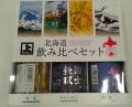 10/1(木)～10/4(日) 「第３０回北海道産直フェア」に