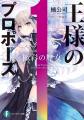 『ファンタジア文庫大感謝祭2026』2026年10月25日（日