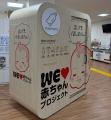 「WEラブ赤ちゃんプロジェクト」京都版デザインのベビ 「WEラブ赤ちゃんプロジェクト」京都版デザインのベビ