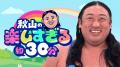 『ロバート秋山の市民プール万歳』新シーズン、5年ぶ 『ロバート秋山の市民プール万歳』新シーズン、5年ぶ