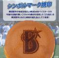 【横須賀市ふるさと納税】横浜DeNAベイスターズオリジ 【横須賀市ふるさと納税】横浜DeNAベイスターズオリジ