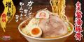 8番らーめん×『アイドルマスター シャイニーカラーズ 8番らーめん×『アイドルマスター シャイニーカラーズ