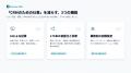 現場に「使わせる」CRMから、現場の代わりに働くCRMへ 現場に「使わせる」CRMから、現場の代わりに働くCRMへ