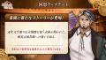 DMM GAMES「文豪とアルケミスト」「カフカ(CV:戸谷菊 DMM GAMES「文豪とアルケミスト」「カフカ(CV:戸谷菊