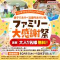 バンダイナムコエクスペリエンスが企画・プロデュース バンダイナムコエクスペリエンスが企画・プロデュース