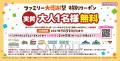 バンダイナムコエクスペリエンスが企画・プロデュース バンダイナムコエクスペリエンスが企画・プロデュース