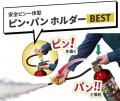 パニック時でも確実に使える!初期消火の成功率を高め パニック時でも確実に使える!初期消火の成功率を高め