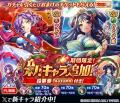 『神姫PROJECT』にて、アルス、かぐや姫が限定神姫で 『神姫PROJECT』にて、アルス、かぐや姫が限定神姫で