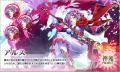 『神姫PROJECT』にて、アルス、かぐや姫が限定神姫で 『神姫PROJECT』にて、アルス、かぐや姫が限定神姫で