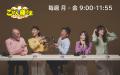 爆笑問題・太田光×RCC横山雄二　ラジオ局の常識や垣根