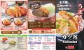【フィリピン1号店】とんかつ専門店「かつや」海外展 【フィリピン1号店】とんかつ専門店「かつや」海外展