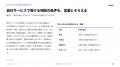 検索広告の問い合わせが商談につながらない原因は?広 検索広告の問い合わせが商談につながらない原因は?広