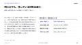 AIを使う顧客に何を提案する?コンサル・受託会社の差 AIを使う顧客に何を提案する?コンサル・受託会社の差