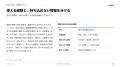 AIを使う顧客に何を提案する?コンサル・受託会社の差 AIを使う顧客に何を提案する?コンサル・受託会社の差
