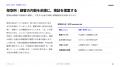 AIを使う顧客に何を提案する?コンサル・受託会社の差 AIを使う顧客に何を提案する?コンサル・受託会社の差
